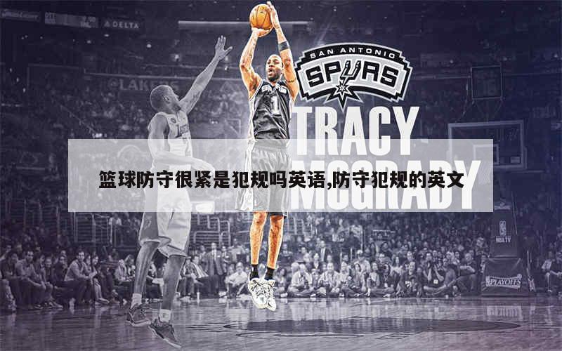 如何提高篮球罚球命中率?_1
