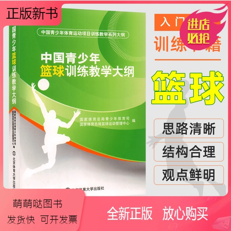 篮球训练内容文字描述_0