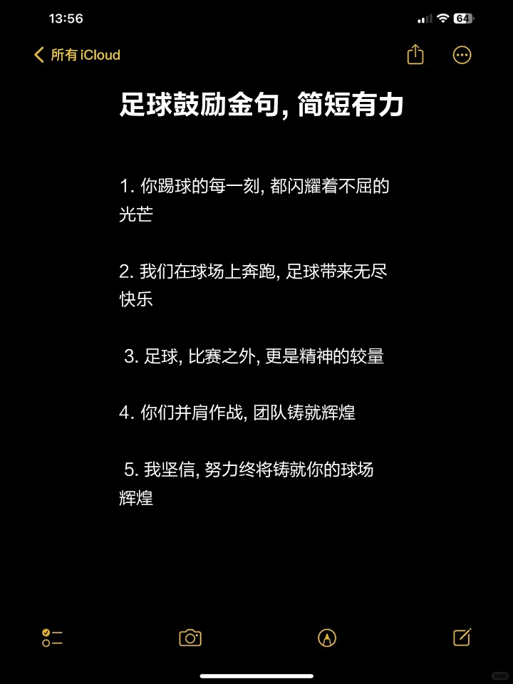 如何从篮球传说的故事中获得训练灵感_0